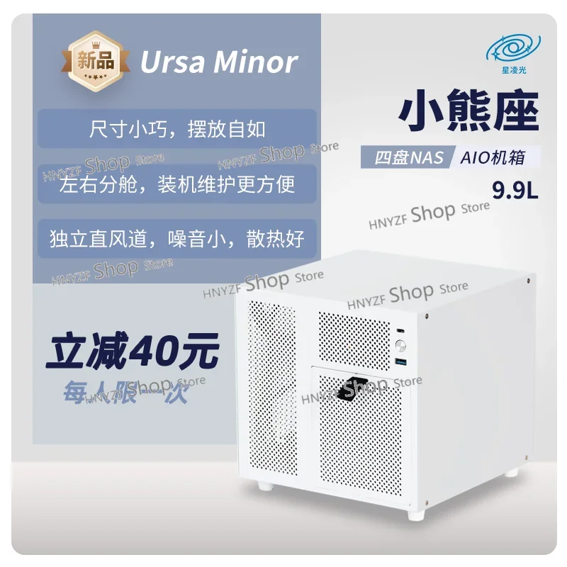 Ursa Minor 4-position NAS with backplane chassis SFX/SFX-L power supply ITX main board