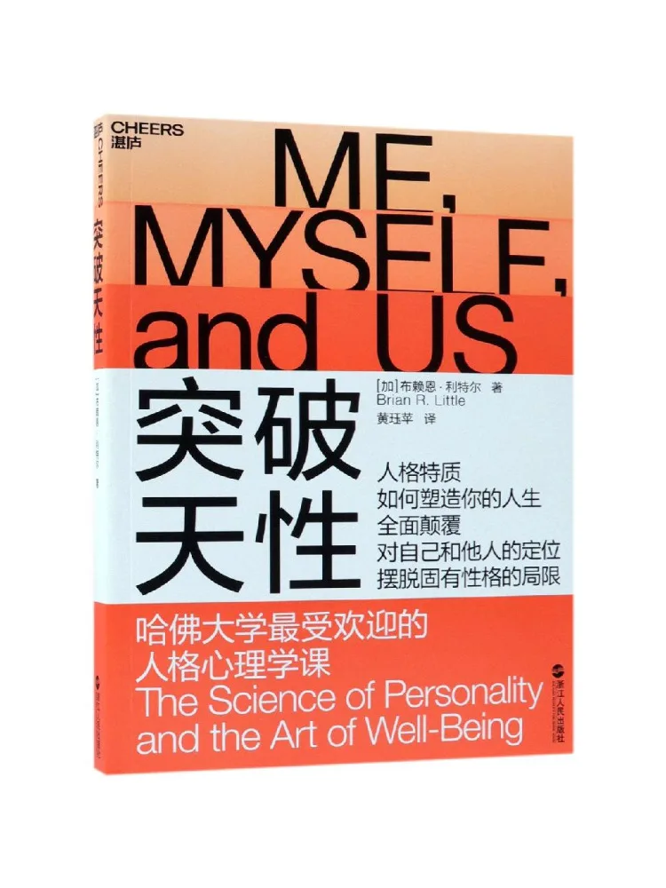 

Book-Winshare Breakthrough Nature A Popular Personality Psychology Course at Harvard University