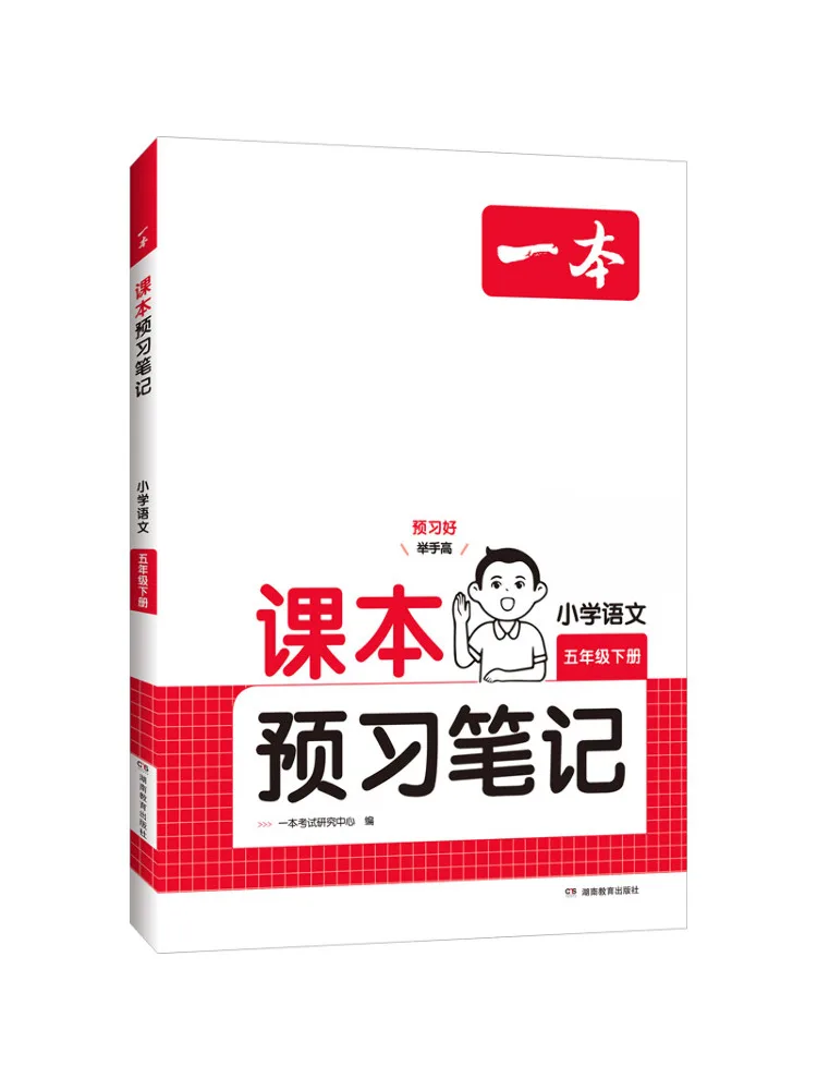 

Книга-Winshare 25, весеннее издание, начальная школа, текстовые заметки, класс 5, секунда, полуметр, китайский