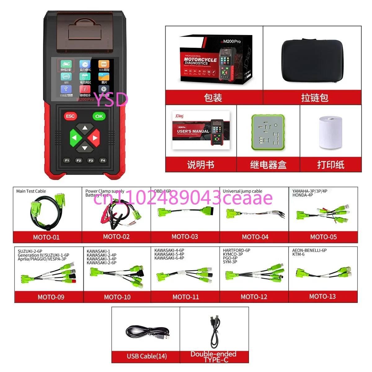 New motorcycle diagnostic instrument, support ECU remapping and programming M200PRO diagnostic instrument