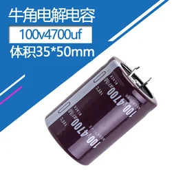 100V4700ufボリューム35 × 50ミリメートルアルミ電解コンデンサ4700uf100v 100v4700mf 4700mf100v 100v4700MFD 4700MFD100v 100ボルト