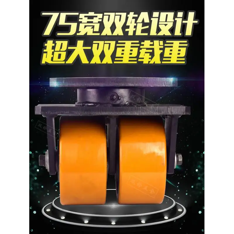 1PC 6inch super heavy-duty double-row wear-resistant polyurethane cast iron & super heavy-duty iron core PU large machine caster