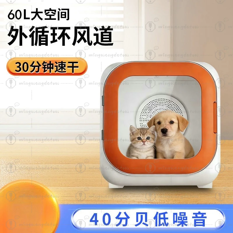 Smart Home Pet Hair Dryer, Internal & External Circulation Large Capacity Pet Drying Box