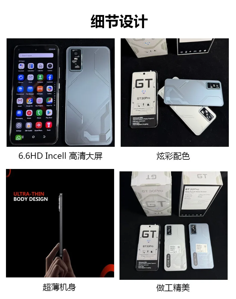 GT30 PRO Smartphone,3GB RAM,32GB ROM,6.6