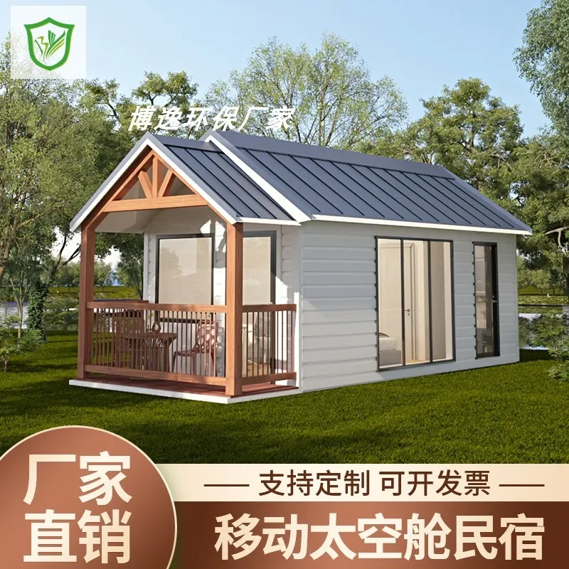 Customized space capsule container mobile integrated house scenic spot Apple warehouse outdoor villa intelligent star room