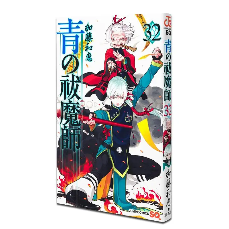 

Blue Exorcist 32 Kazue Kato Shueisha 9784088845197 Book