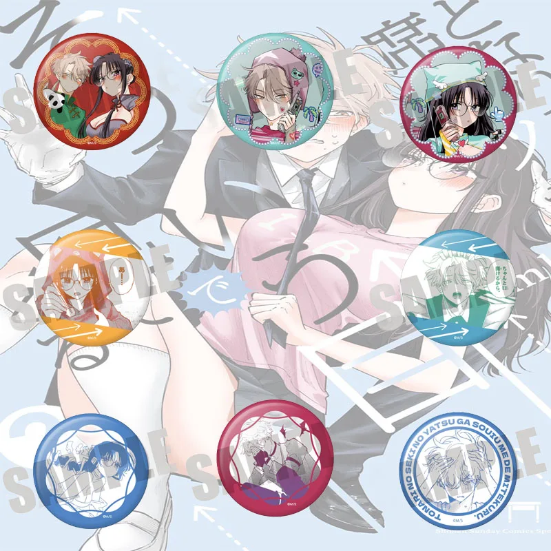 The Mortifying Ordeal of Being Seen Popular Anime Acrylic Key Chain Fashion Keyring Pendant Bag Charm Holiday Gift Cartoon