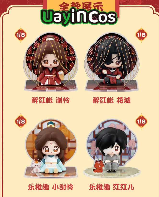 

Official TGCF Tian Guan Ci Fu Hua Cheng Xie Lian Stuffed Doll Clothes Figurine Ornament Tabletop Statue Anime Figure Game Toy Ki