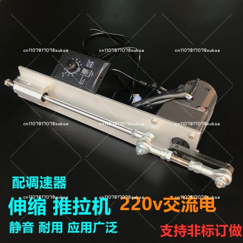 DIY Customized 3-30cm220V AC Reciprocating Telescopic Motor Linear Push-pull Electric Push Rod Motor Crankshaft