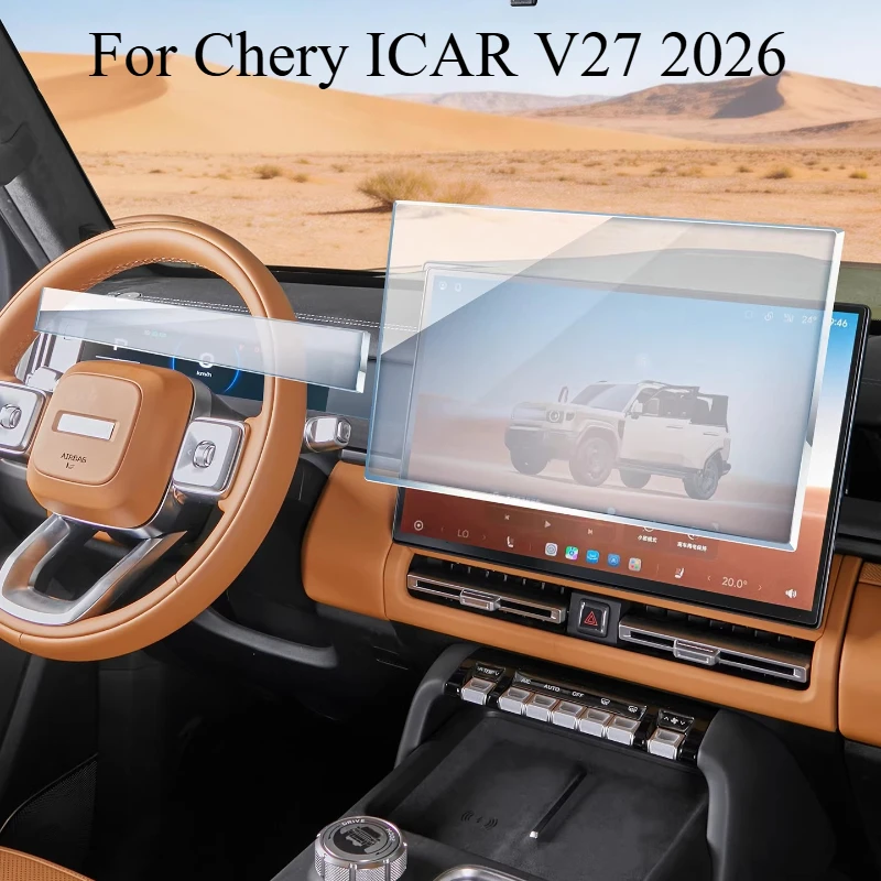 

Для Chery ICAR V27 2026: Комплект защитных стекол для сенсорных экранов - Защита от царапин для основной консоли и задних развлекательных экранов
