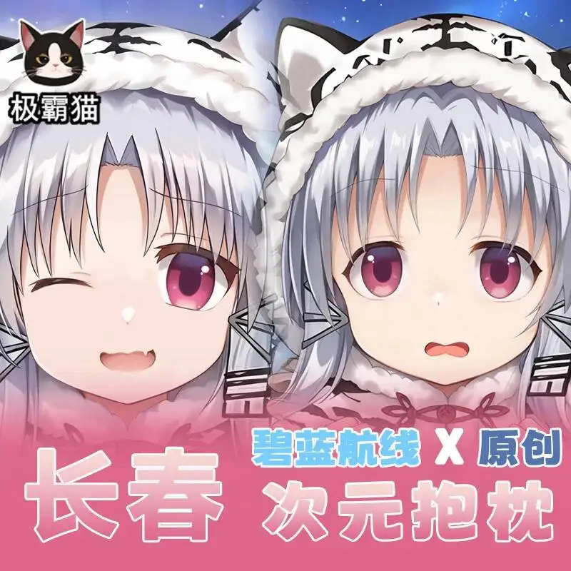 

Наволочка-дакимакура Azur Lane: Чун, девушка, аниме, для охлаждения тела, для охлаждения в постели, подарок на Рождество