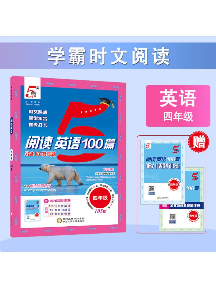 Book-Winshare Reading English 100 Articles For Fourth Grade