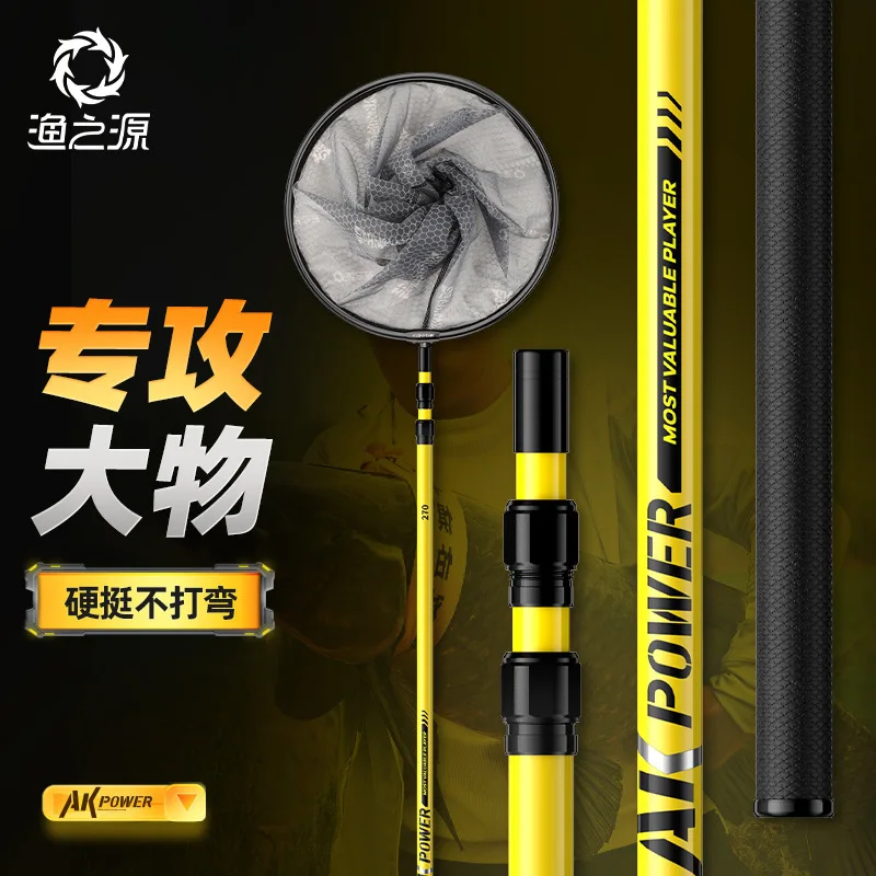 

Yuzhiyuan AK Carbon Copy Net Rod Telescopic Fishing Net Set Large Fish Bare Rod
