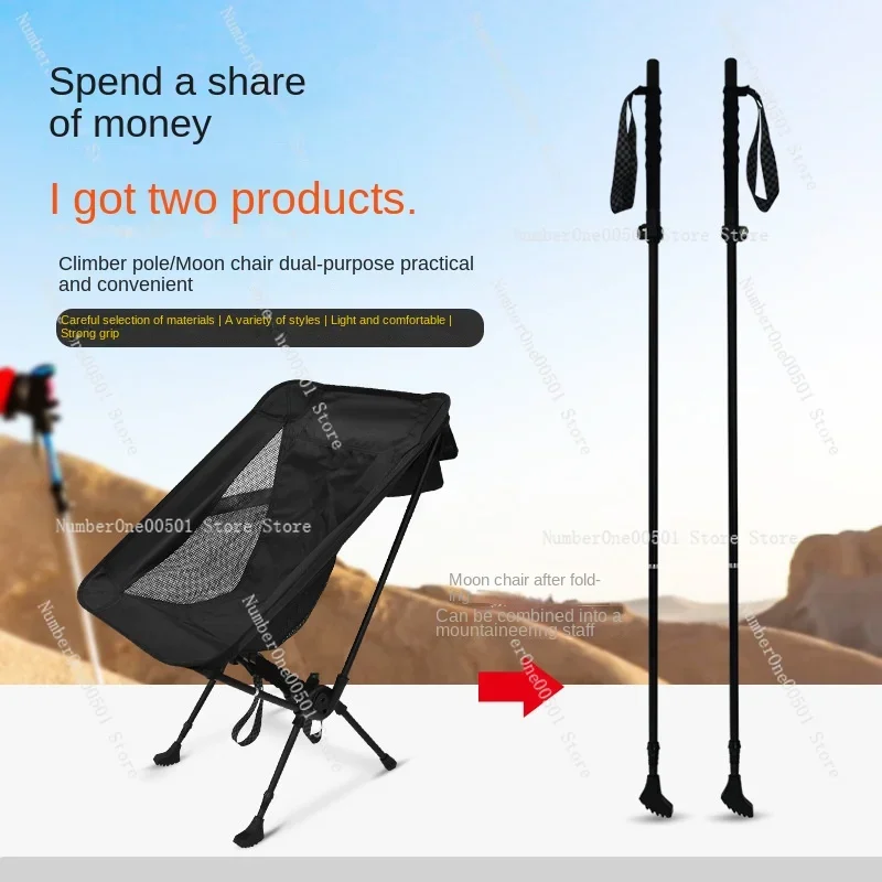 

Outdoor convenient camping moon chair hiking pole dual-purpose folding chair beach chair aluminum alloy hiking pole