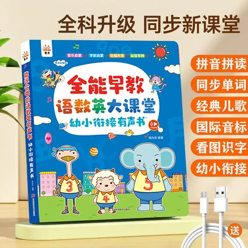 

Children's Encyclopedia Audiobook, Cognitive Early Education Popular Science Reading Materials, Parent-child Bedtime Book