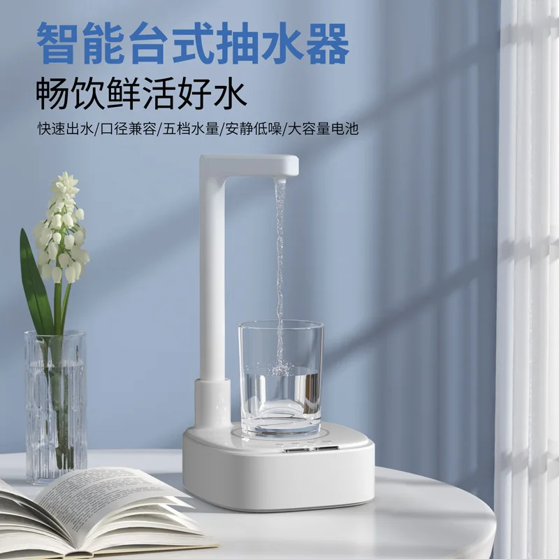 New Barreled Water Pump Electric  Smart Barrel Table Household Desktop Dual-purpose Automatic Pressurized Water Absorber