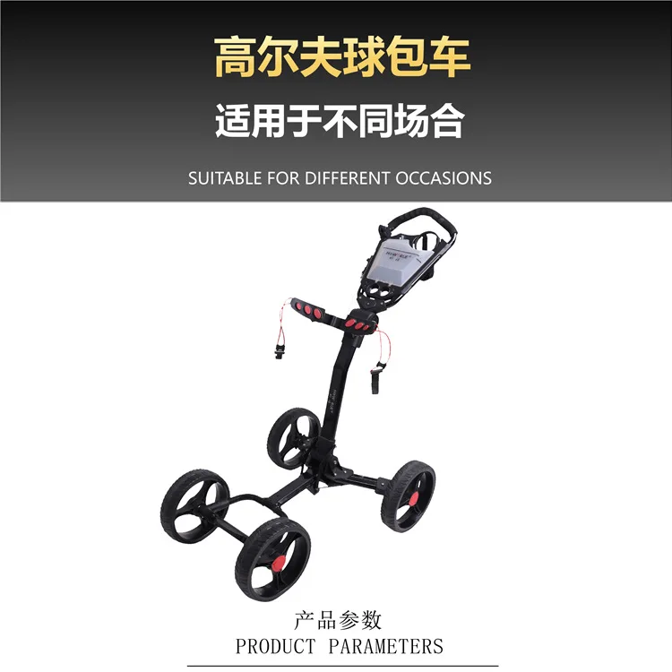 Manufacturer wholesale, golf cart, four-wheel cart, manual one-click folding cart, course supplies