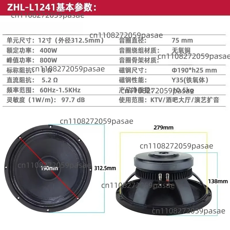 12-inch woofer 190-magnetic 75-core mid-bass single and double speaker KTV stage speaker