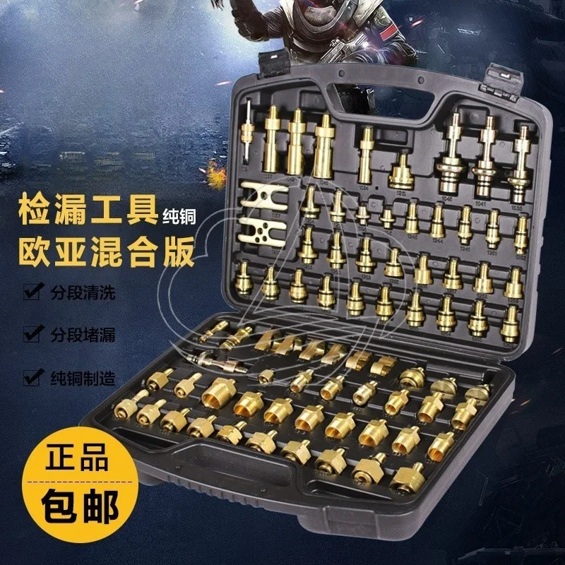 Original 77pcs Pure Copper Car AC Leak Detection Tool Kit Test Plugs Set for Automotive Repair Asian European