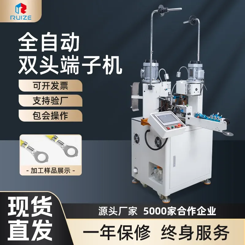 HCY Fully automatic touch screen display, accurate integrated terminal machine, double-ended tin staining machine, automatic