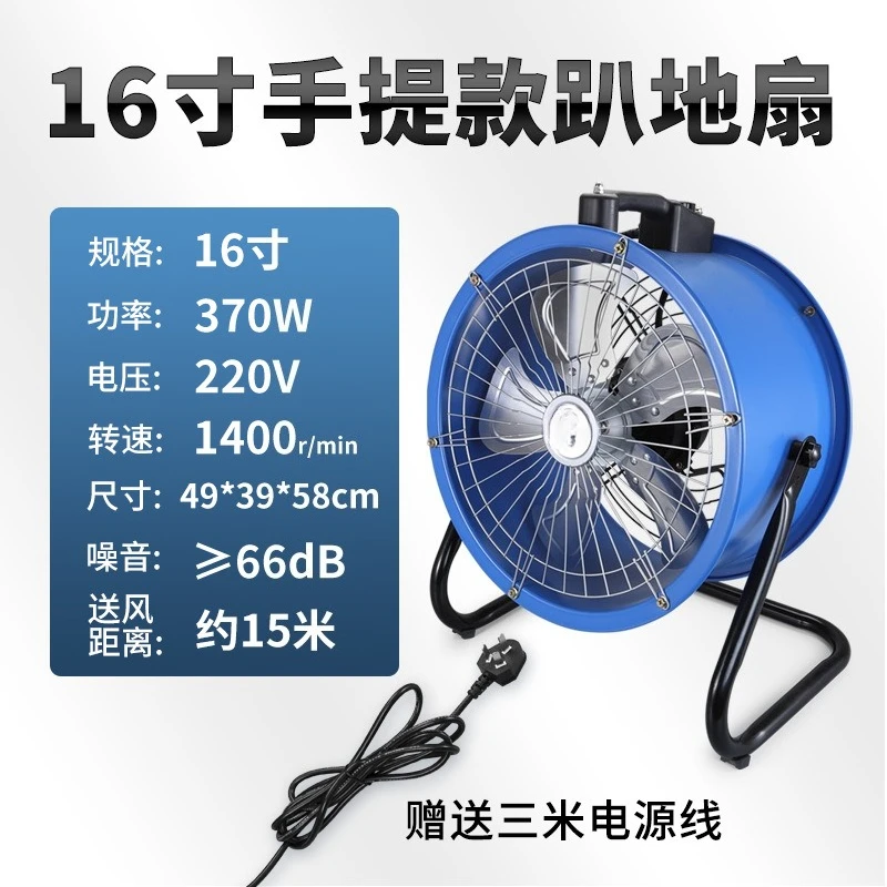 Four-speed speed regulation, portable axial flow hair dryer, ventilation and cooling floor fan, electric fan, exhaust fan - view 5