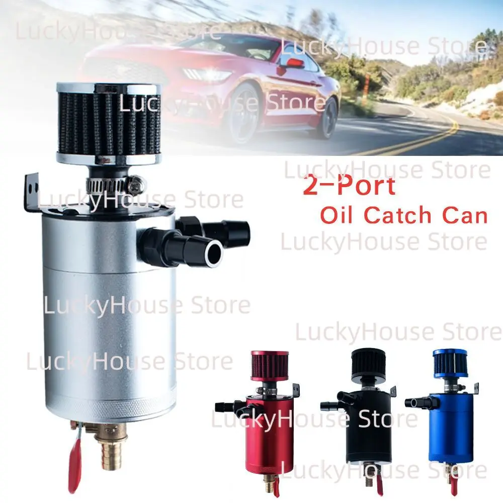 Car Modification 2‑Port Oil Catch Can with Air Filter, Cone Air Filter Oil Reservoir Tank
