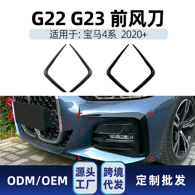 

Подходит для BMW 4 серии G22 G23 M SPORT 2020+, передняя воздушная наклейка, автомобильная наклейка, детали для трансграничной модификации