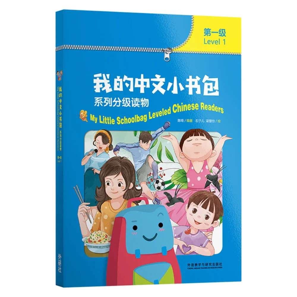 My Little Schoolbag Leveled Chinese Readers Level 1