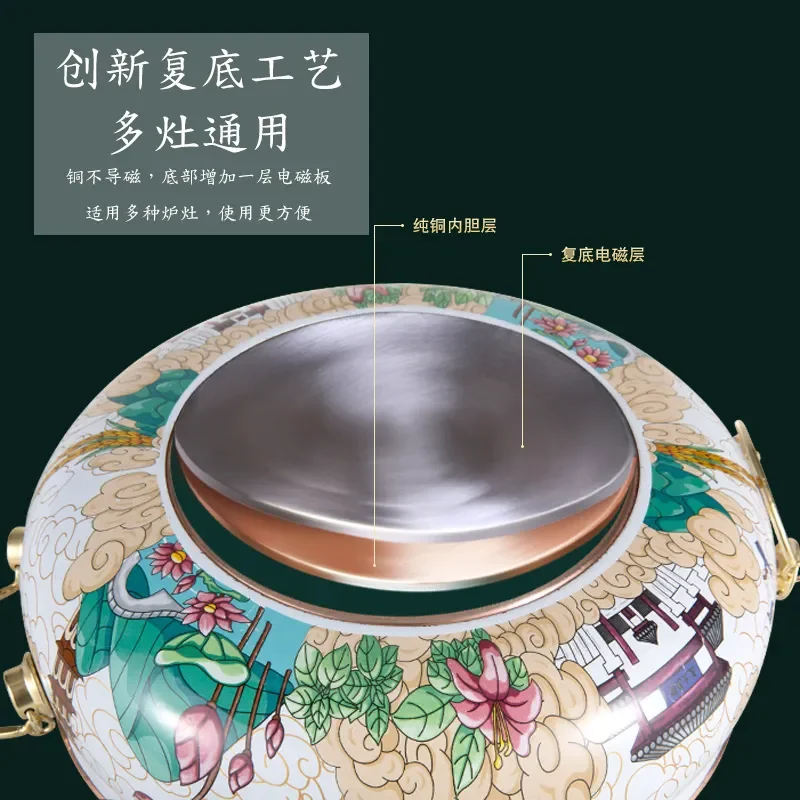 Copper hot pot pure copper induction cooker household enamel color royal pot cassette flat bottom mandarin duck copper pot