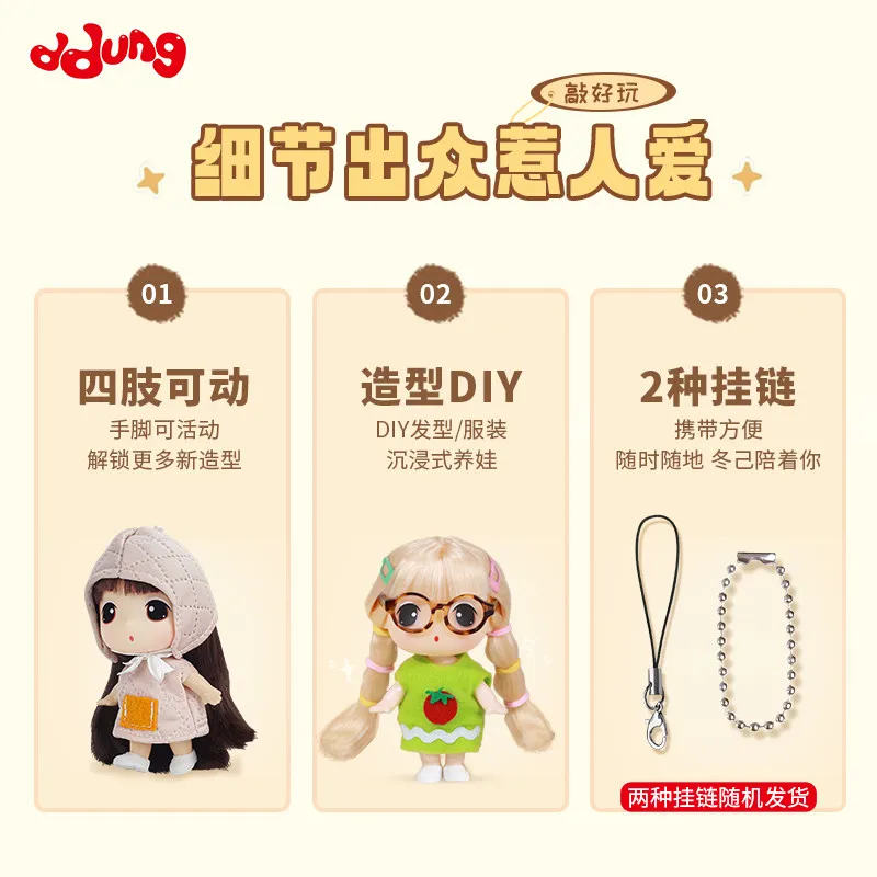 Official Ddung Confused Doll Series Cute Joints Doll Trendy Toys Bag Pendant Keychain Peripheral Ornament Girl'S Birthday Gift
