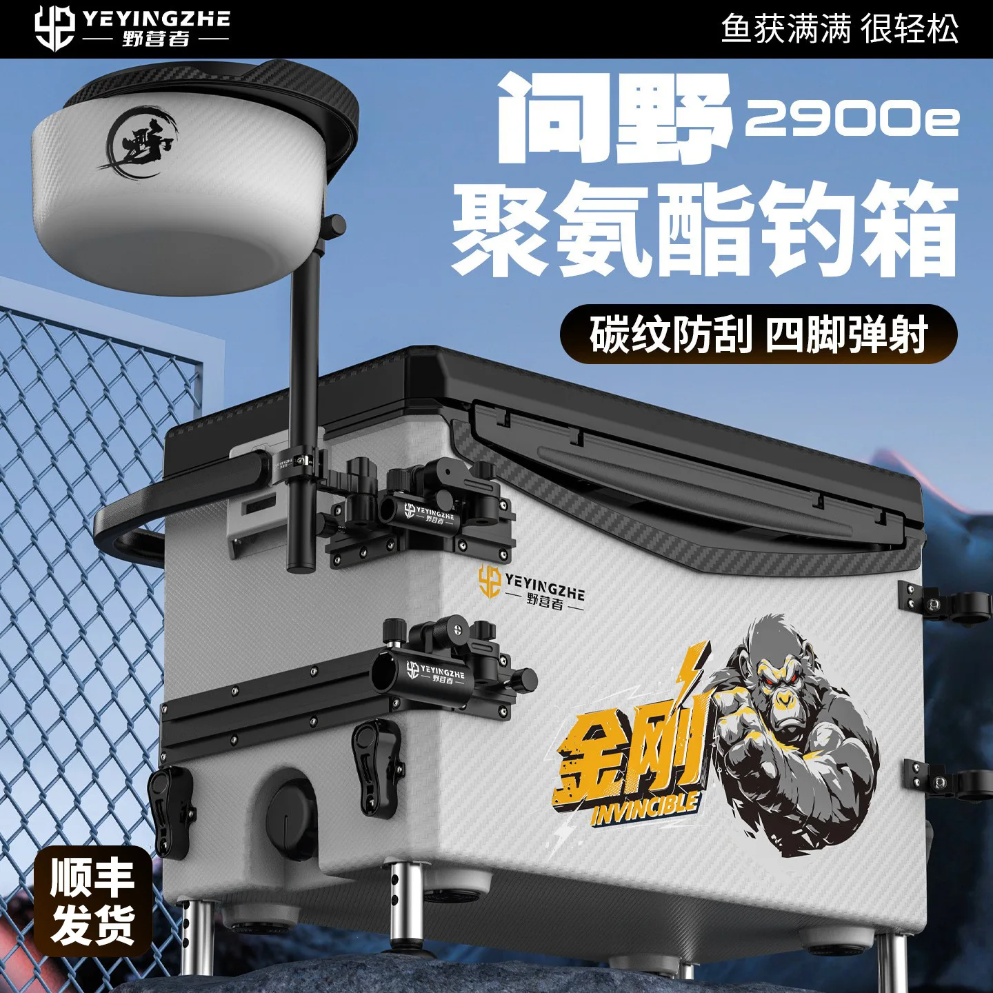 

2900E Polyurethane Fishing Box Super Hard Carbon Texture Scratch Resistant High Seat Foam Fishing Box Large Capacity Fish Bucket
