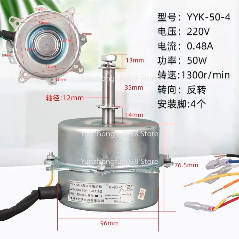 

YYK-25-4 YYK-50-4 YYK-200-4 YYK-100-4 Air Cooler Motor Water-cooled Fan Motor