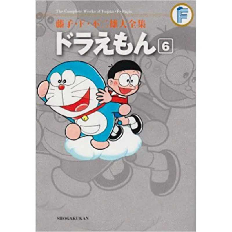 

Fujiko F No Two Majestic Complete Works Doraemon 06 Fujiko F Fujio Shogakukan 9784091434258 Book