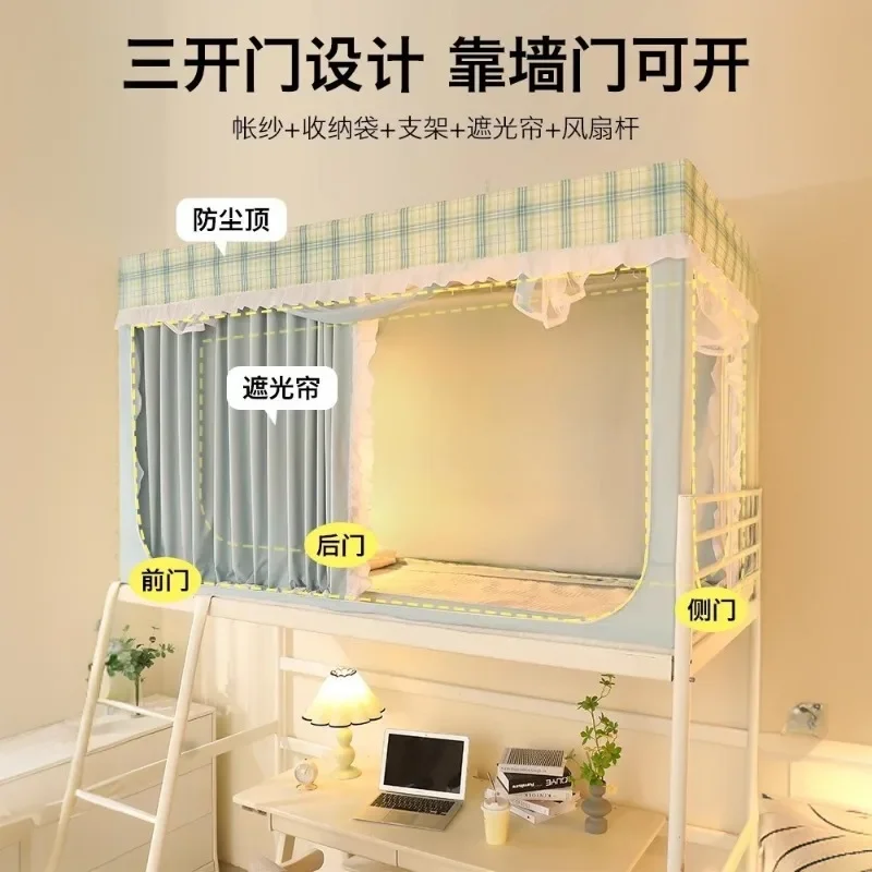 yesMosquito net dormitory bed curtain shading integrated dormitory upper and lower bunk fully enclosed curtains
