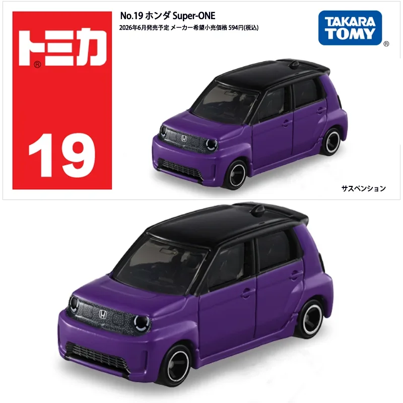 Takara Tomy Standard Tomica 19 Honda Super-ONE Die Cast Metal Car Replica Mini Simulation Vehicle Hobby Ornament Gift for Car view 3