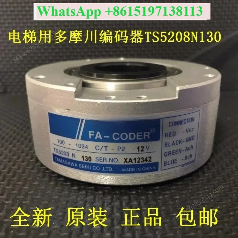 TS5208N130 brand new original genuine elevator encoder Tama Chuan OIH100-1024C/T-P2-12V b