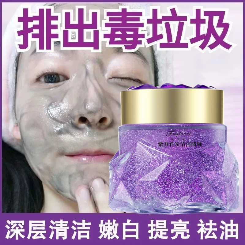 

Perilla Bamboo Charcoal Cleansing Gel Blackhead Removal Deep Cleansing Massage Cream Shrinking Pore Enlargement Cleansing Mask