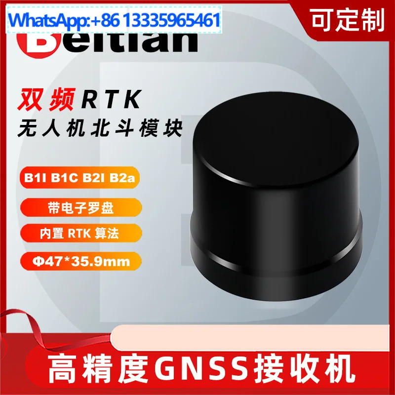 For Beitian dual-frequency single Beidou RTK receiver high-precision centimeter-level GNSS integrated module with compass BT-468