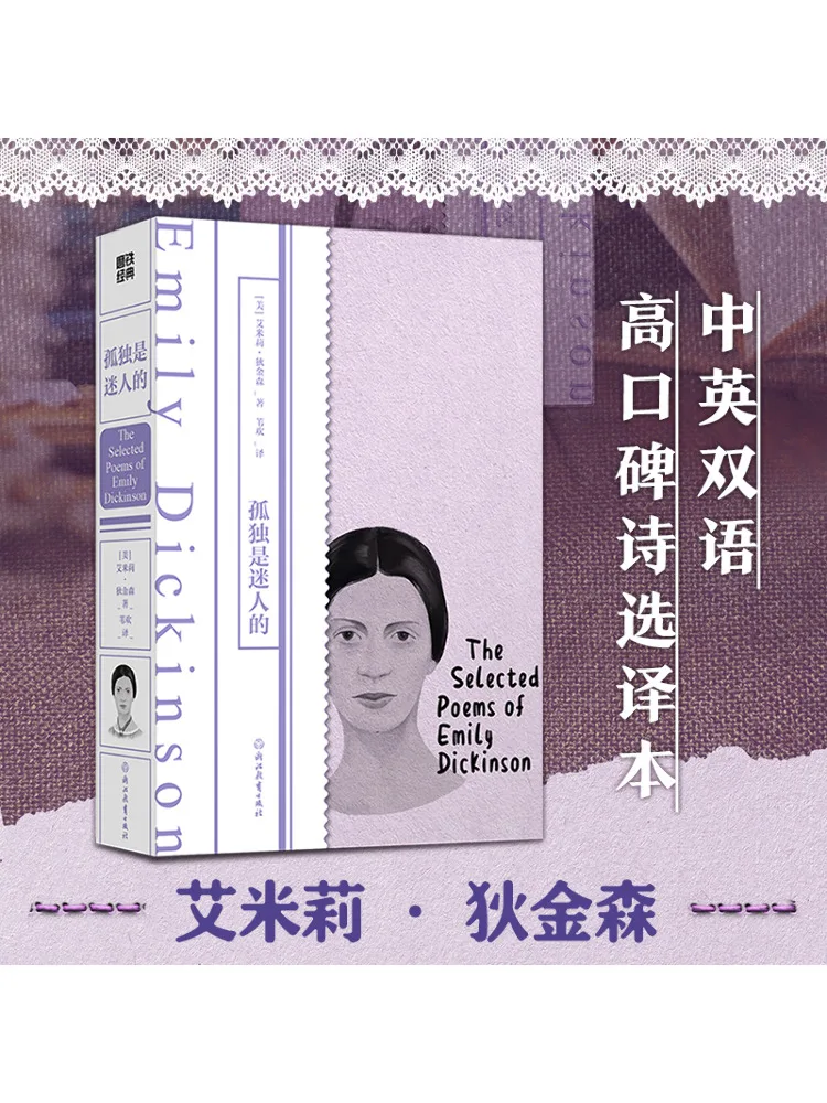 

Book-Winshare Loneliness Is Charming