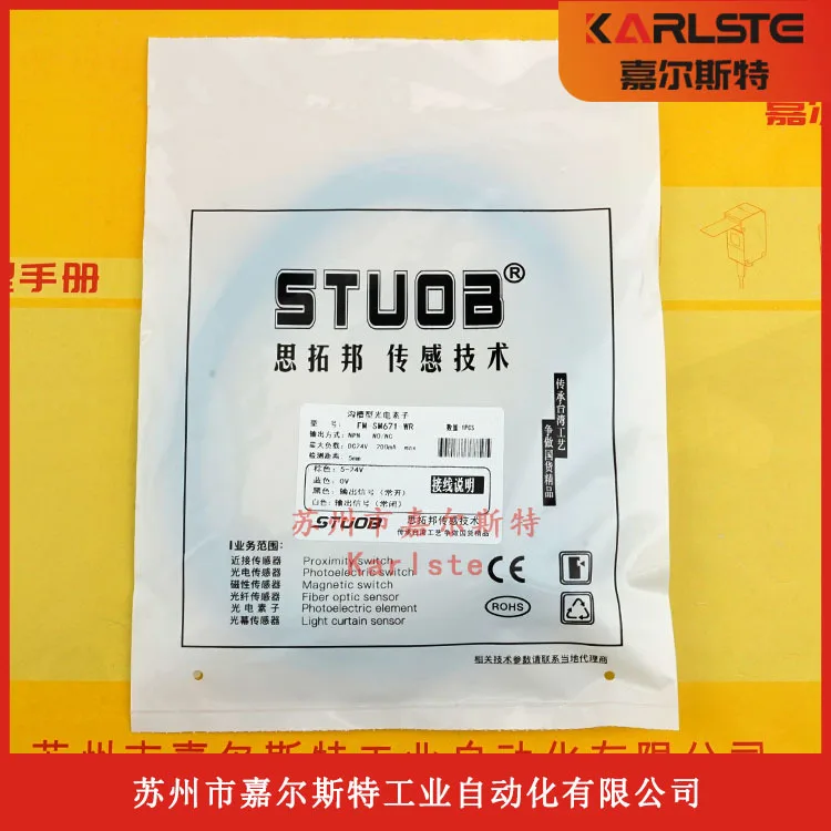 2025 FM-SM671-WR FM…