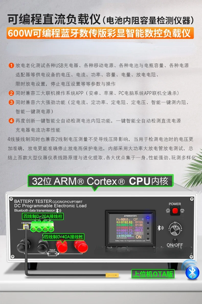 Programmable Bluetooth DC Electronic Load Meter Charger Automatic Test Battery Internal Resistance Discharge Meter 600W