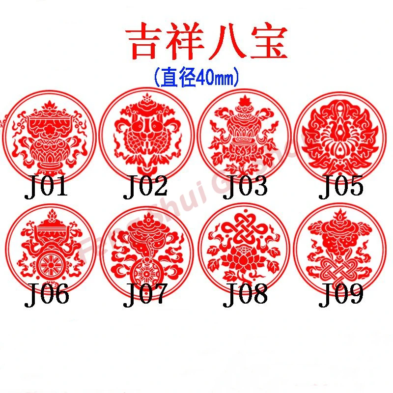 Auspicious Eight Treasure Pattern Seal, Automatic Oil Release, Photosensitive Seal