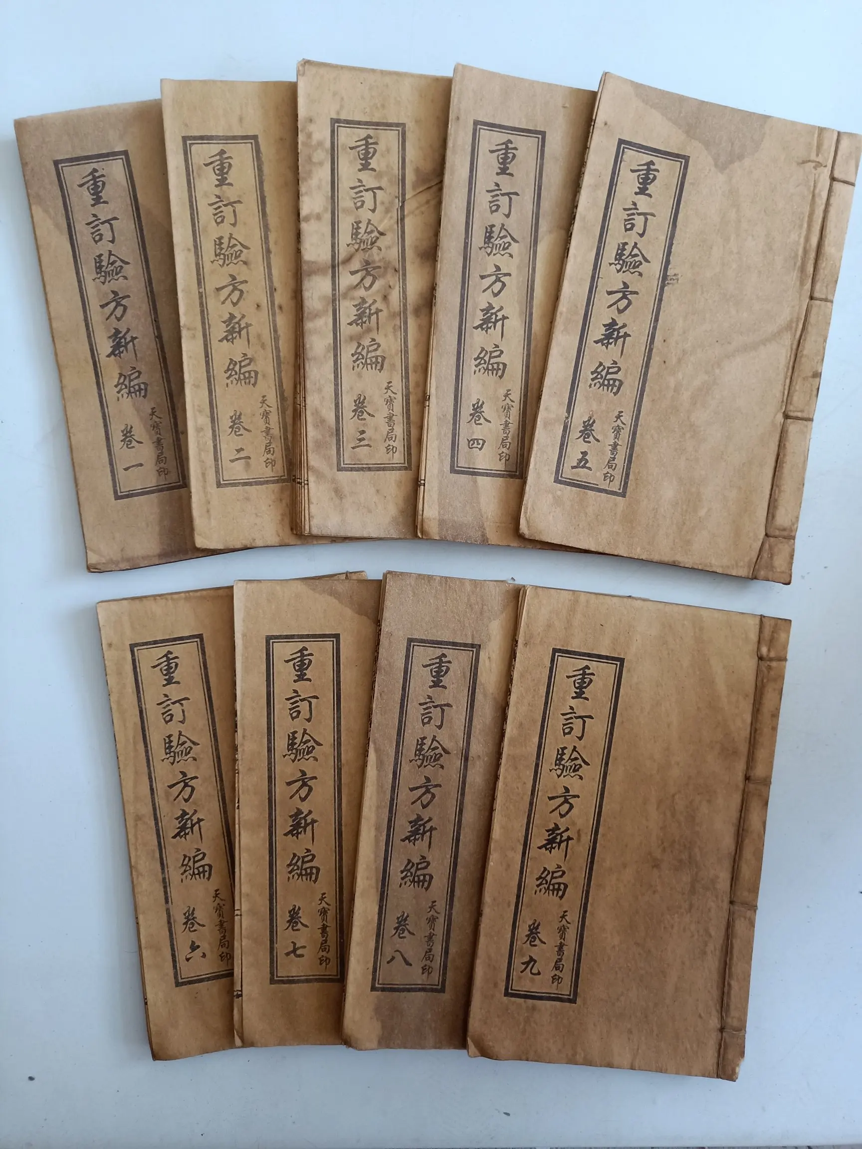 

Chinese Ancient Strange Books Re-order The New Prescription 9PCS