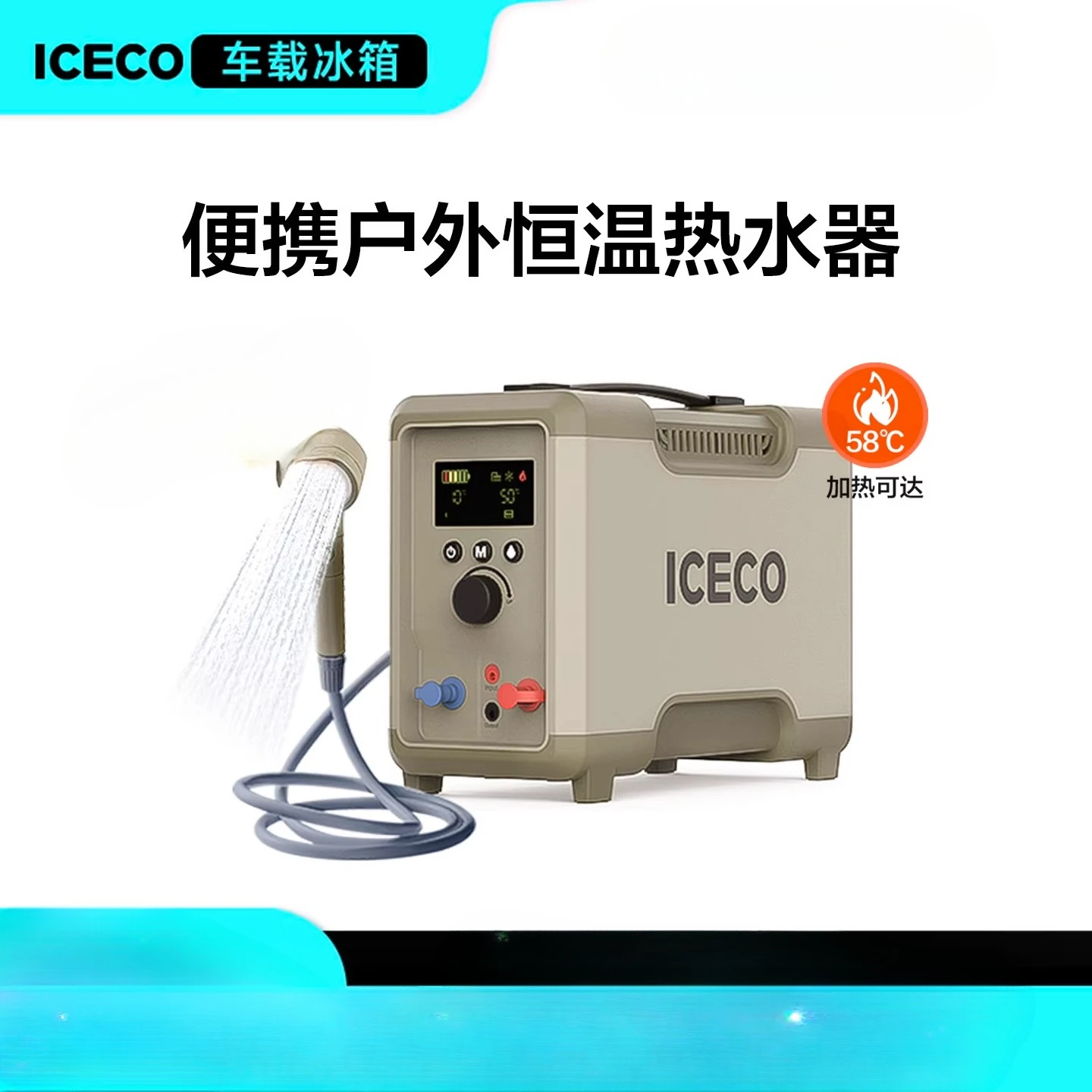 ICECO calentador de agua termostático para exteriores, artefacto de ducha para acampar, calentamiento rápido, portátil, para viajes, autoconducción, artefacto de baño caliente