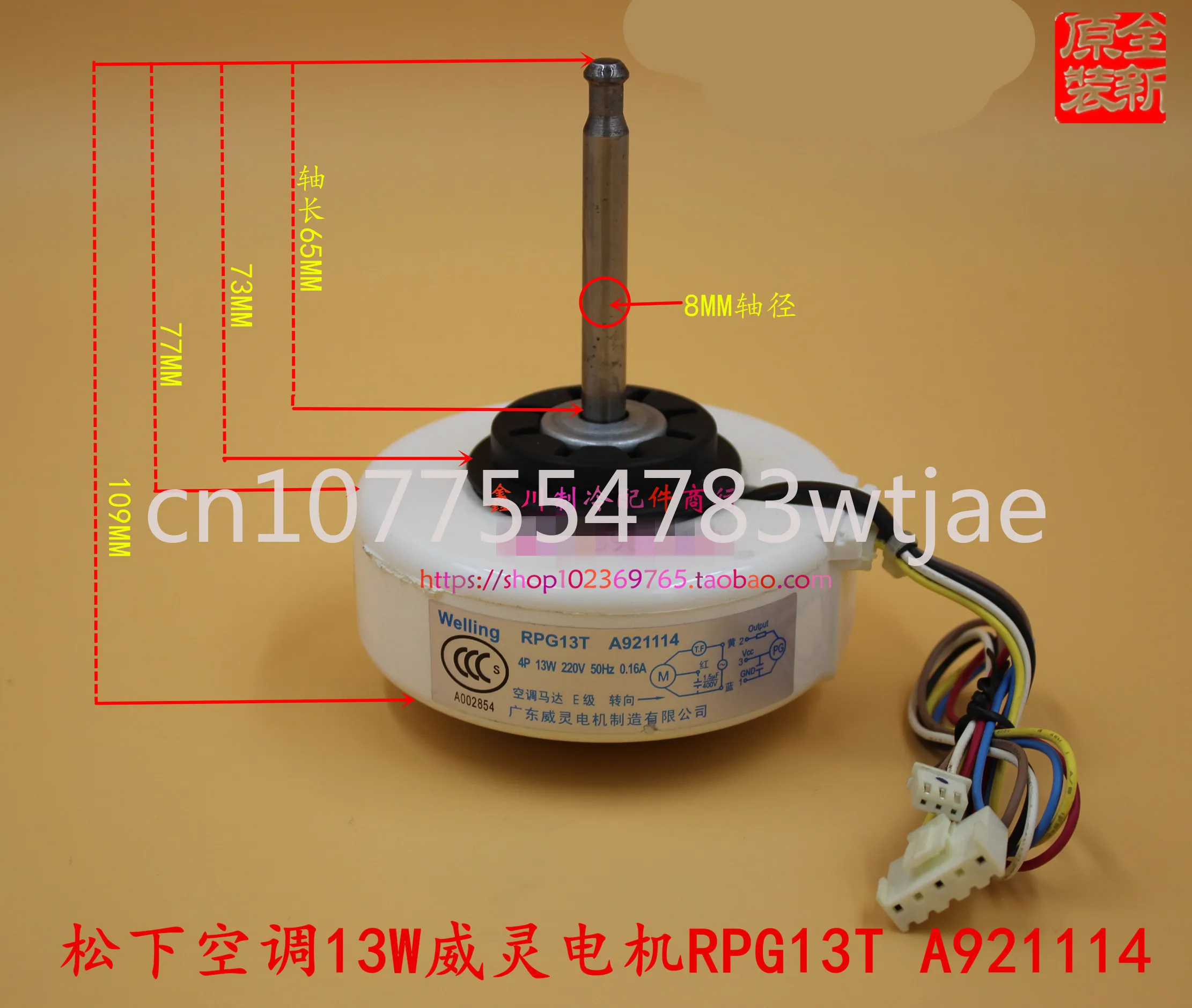 

Suitable for Panasonic air conditioning 13W indoor motor A921114.RPG13T. Fan T26N4P YYW13-4 motor