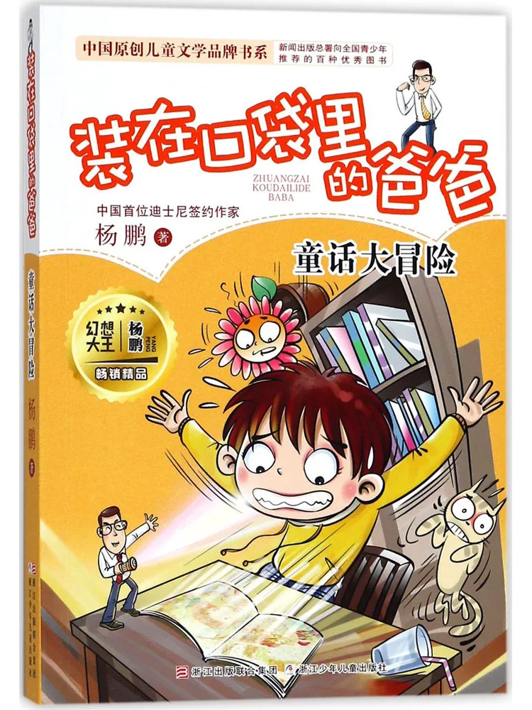 

Книга-Winshare Сказочные приключения