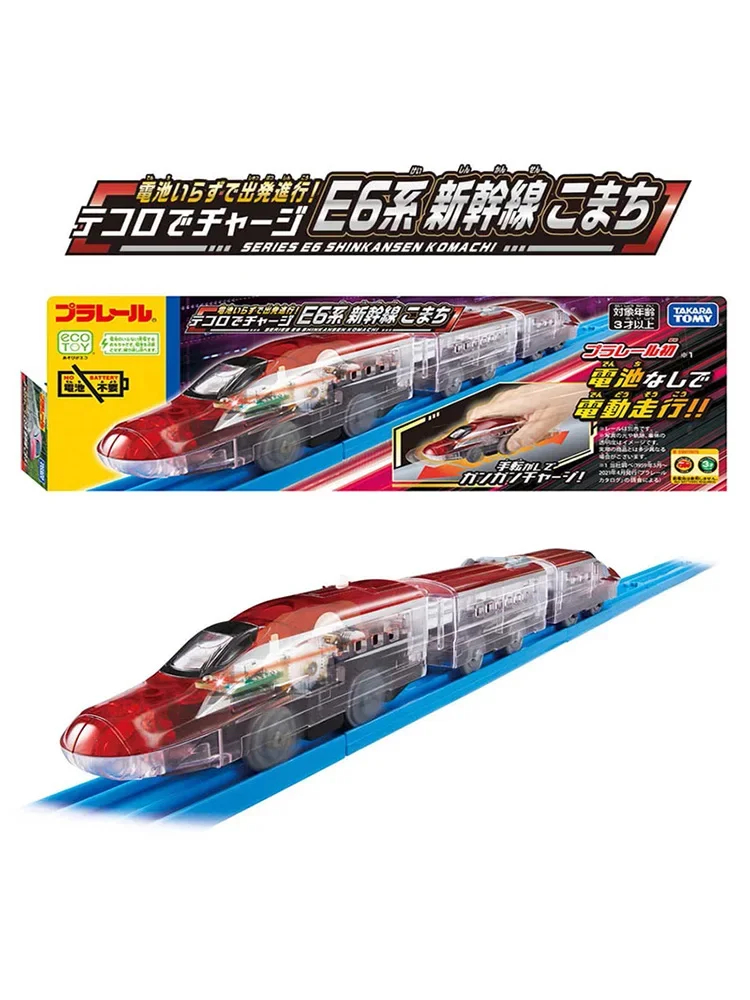 TAKARA TOMY S-Serie Pulelu Road elektrischer Schienenzug Shinkansen Modellauto Spielzeug für Jungen, ein Weihnachtsgeschenk Spielzeug für Kinder