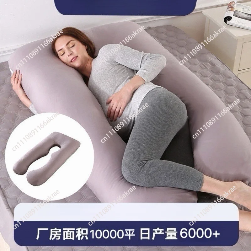 Maternity pillow removable and washable U-shaped pillow large cushion waist pillow