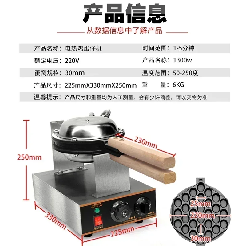 آلة البيض برأسين ، آلة كعكة البيض الساخن الكهروميكانيكية ، آلة كعكة البيض المخروطية