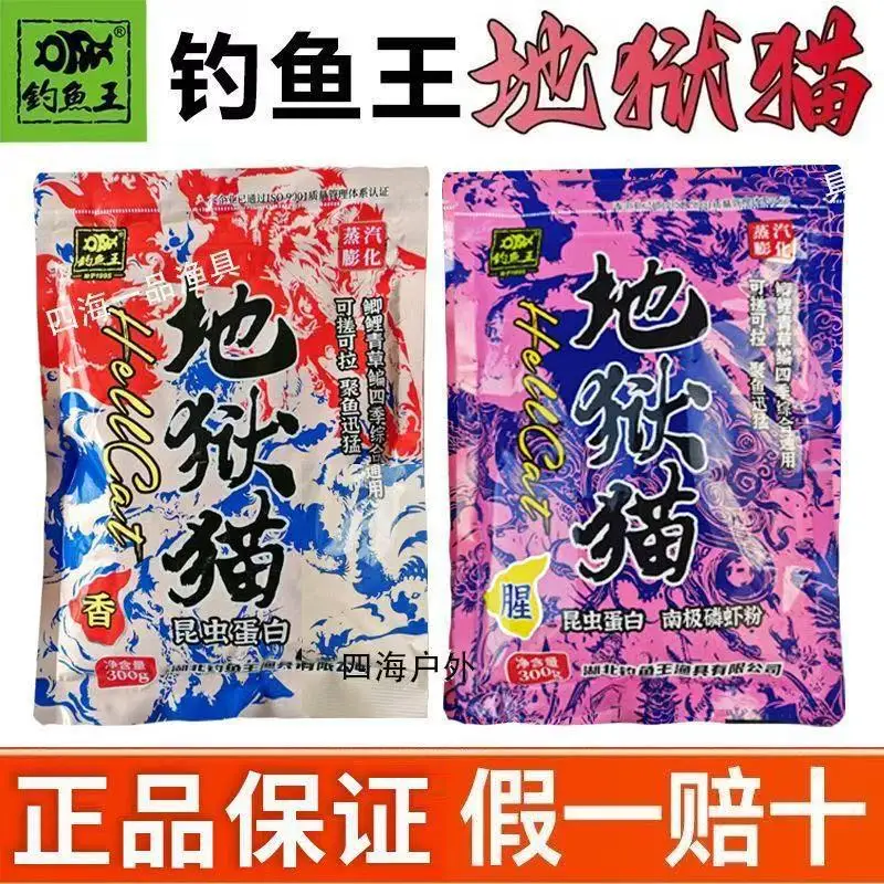 Fishing King Hell C… - image